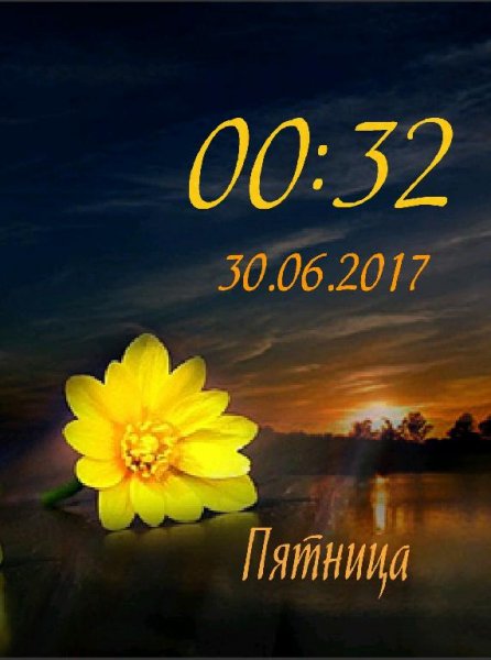 Закат