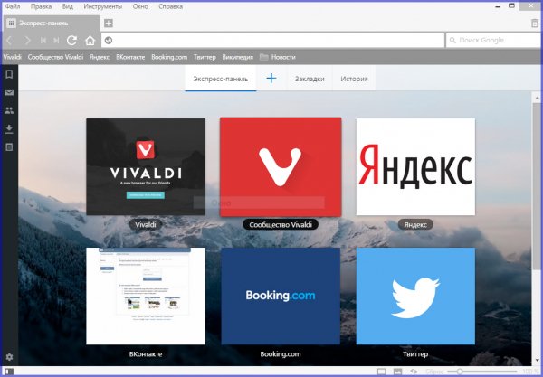 Vivaldi TP3.1.0.162.9