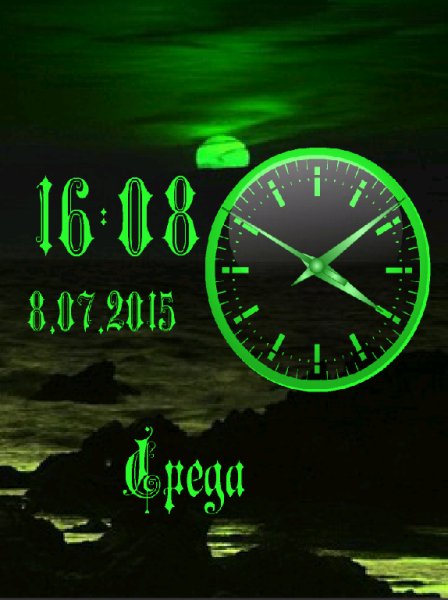 Зеленая