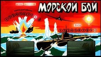 SeaFight