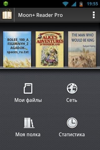 Moon Reader Pro