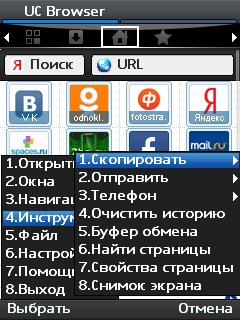 UCWEB 8.3.0 133 Mod