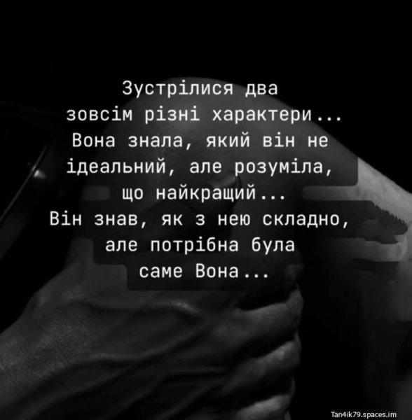 Різні характери