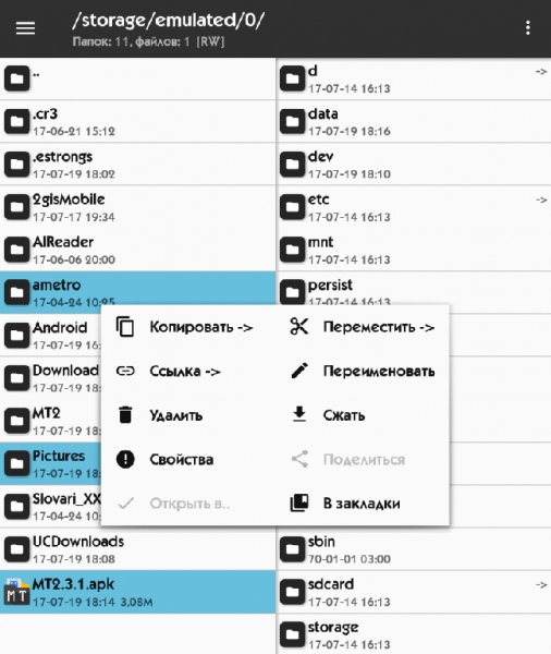 MT Manager 2.3.1