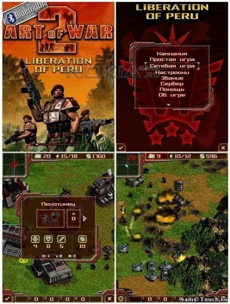 Art Of War 2 Peru - nokia s60(240x320)