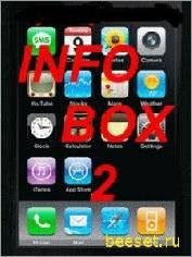 INFO-BOX 2 RUS