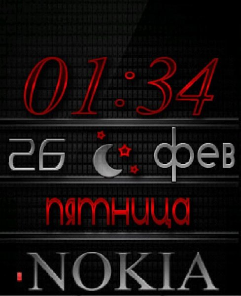 - День-Ночь