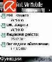 Avira mobile antivirus