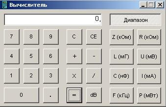 Калькулятор для быстрого расчета цепей п