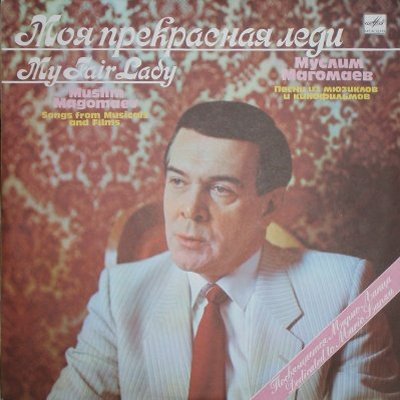 Муслим Магомаев - Три года ты мне снилась