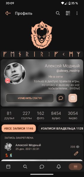 Fenrir VK v.2.106 M`s