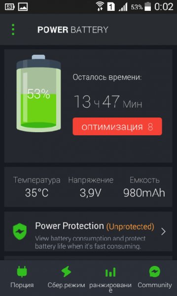 Power Battery 1.6.6