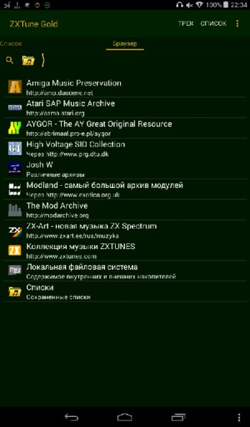 ZXTune Gold [r4280]