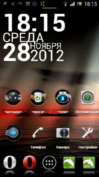 ADW Launcher EX.1.3.3.8.ru