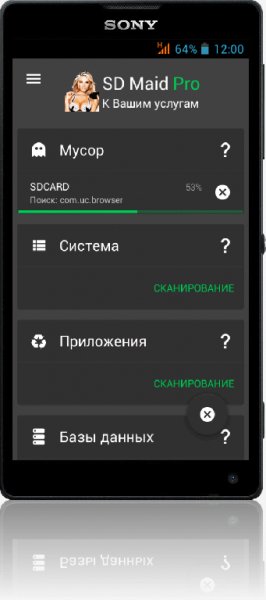 SD Maid Pro Beta v4.0.5 [MOD] Blonde