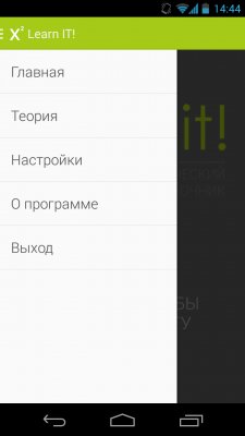 Learn IT 0.4.2