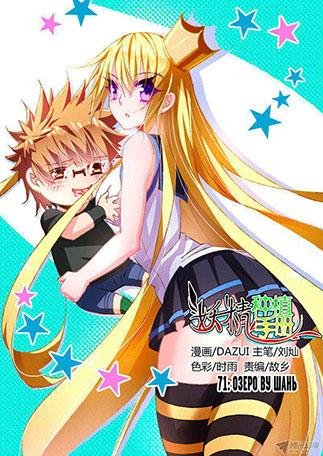 Demon Spirit Seed Manual 71