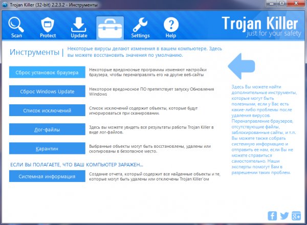 GridinSoft Trojan Killer 2.2.3.2 Final