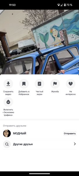TikTok Lite v.34.0.2 MS