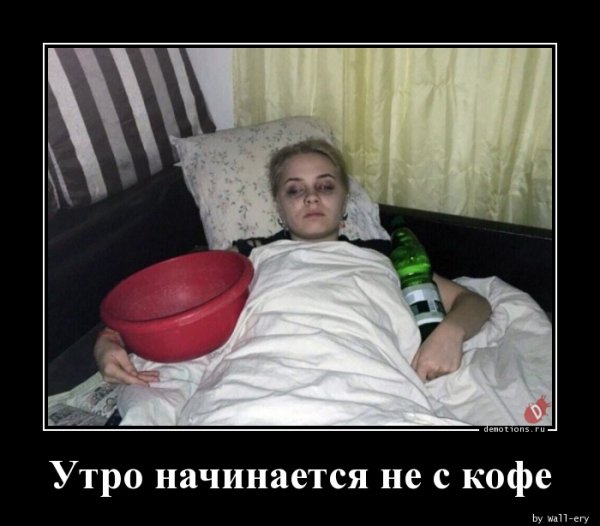 Utro-nachinaetsya-ne