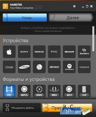 hamsterfreevideoconverter