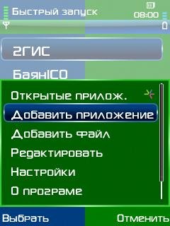 START v1.8.1