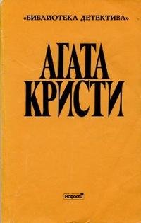 Агата Кристи 20 томов в одном файле