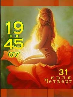 Золотоволосая Эрослайд Цифра Фл.2.0...