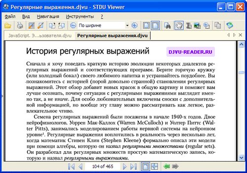 STDU Viewer 1.6.206