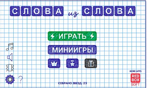 slova iz slova-19.5