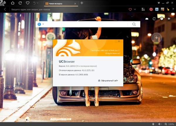 Ucbrowser 5.0.1104.0 portable ru