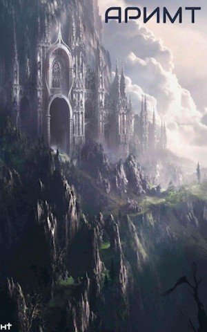 Никто Аримт (2024)