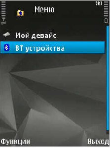 BT File Manager