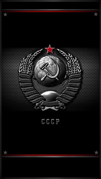 СССР 2