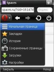 Opera Mini Next v.7.00.31383