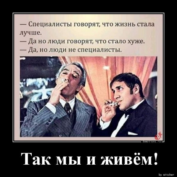 Tak-my-i-zhivem