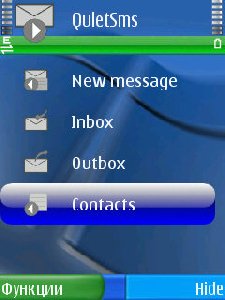 quietsms