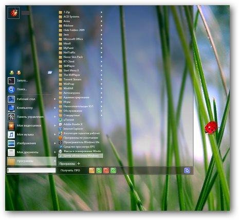 Start Menu X 5.12