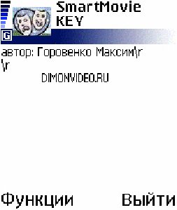 SmartMovie KeyGen.sis
