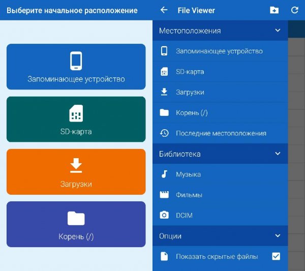 File Viewer for Android - v.1.0.3