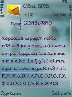 норм шрифт мне нрав