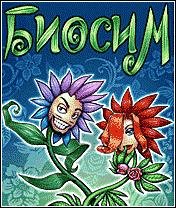 Biosim бесплатная версия