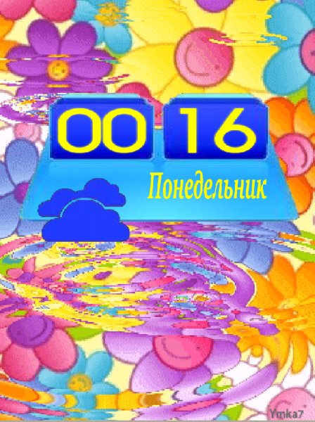 Летний дождик. День-ночь