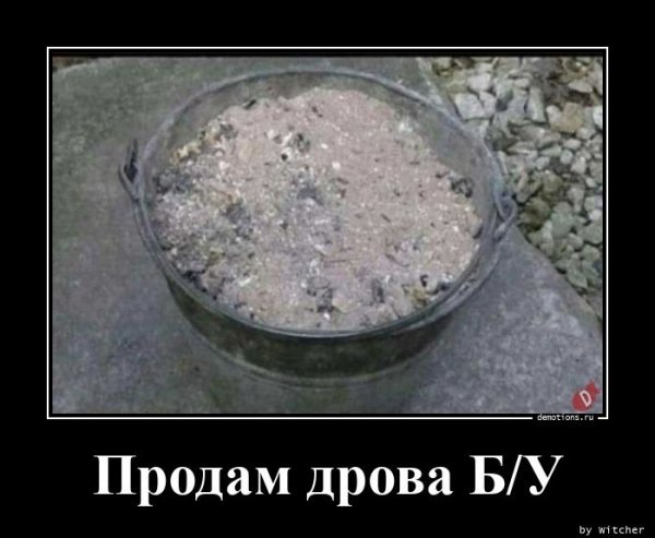 Продам дрова б.у.
