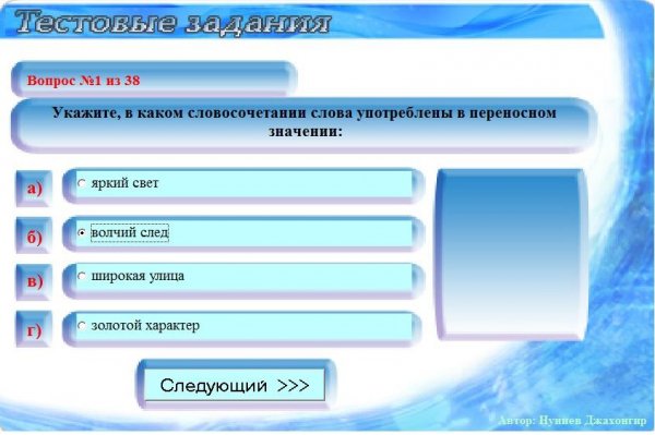 Test in english