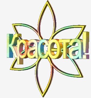 Krasota