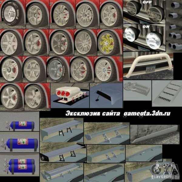 novye-zapchasti-dlya-tyuninga-gtasa
