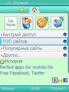 UCBrowser V7.9.0.94 JAVA pf69 ru Alpha