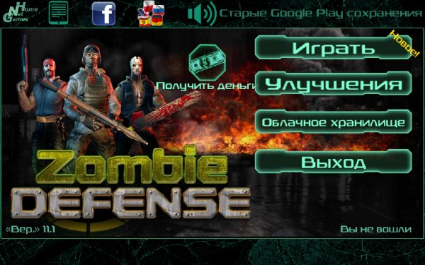 Zombie Defense 11.1