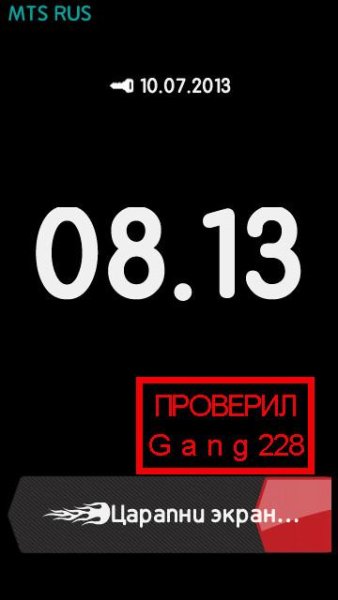 На блок экрана с приколом.Gаng228